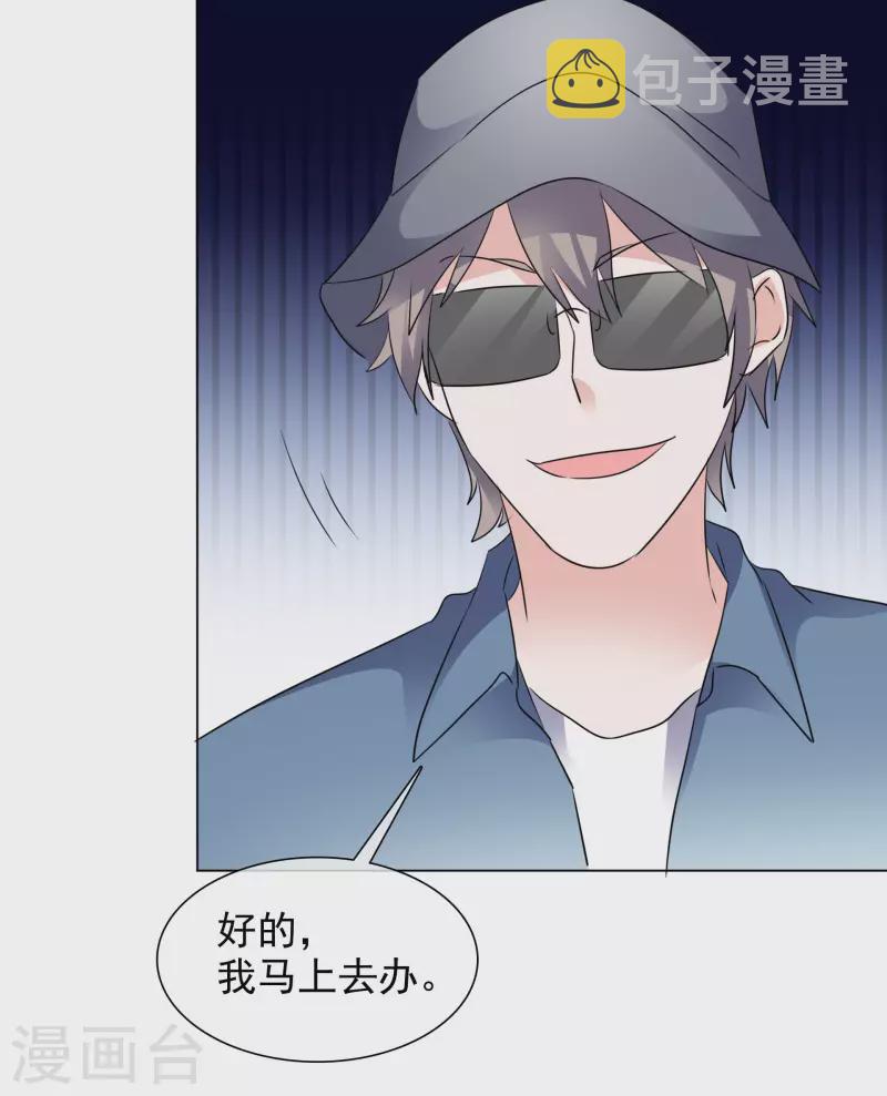 《重生后靠脸混娱乐圈》漫画最新章节第196话 抄袭风波免费下拉式在线观看章节第【33】张图片