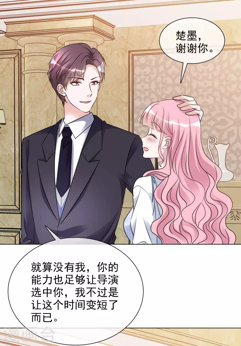 《重生后靠脸混娱乐圈》漫画最新章节第196话 抄袭风波免费下拉式在线观看章节第【6】张图片