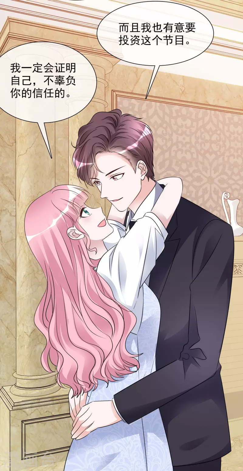 《重生后靠脸混娱乐圈》漫画最新章节第196话 抄袭风波免费下拉式在线观看章节第【7】张图片