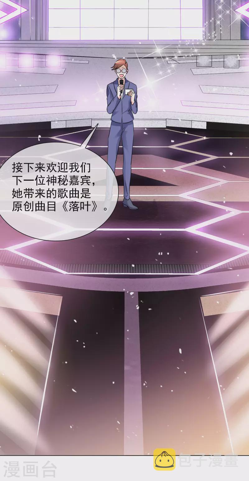 《重生后靠脸混娱乐圈》漫画最新章节第196话 抄袭风波免费下拉式在线观看章节第【8】张图片