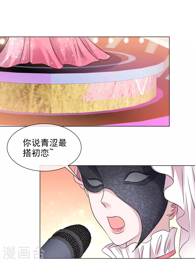 《重生后靠脸混娱乐圈》漫画最新章节第196话 抄袭风波免费下拉式在线观看章节第【9】张图片