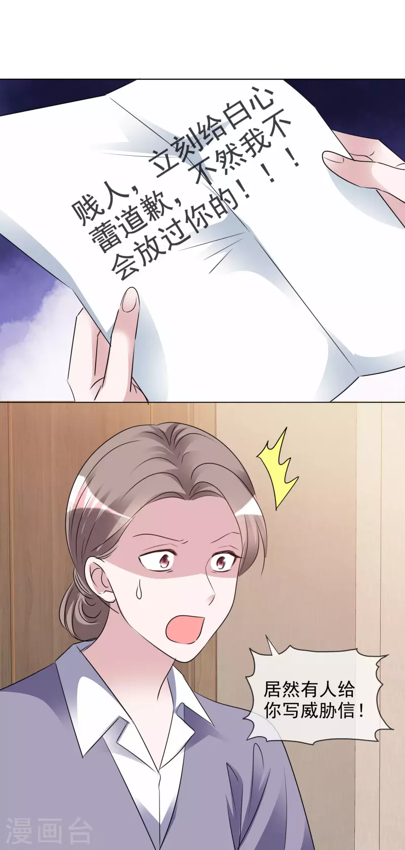 《重生后靠脸混娱乐圈》漫画最新章节第197话 粉丝报复免费下拉式在线观看章节第【14】张图片