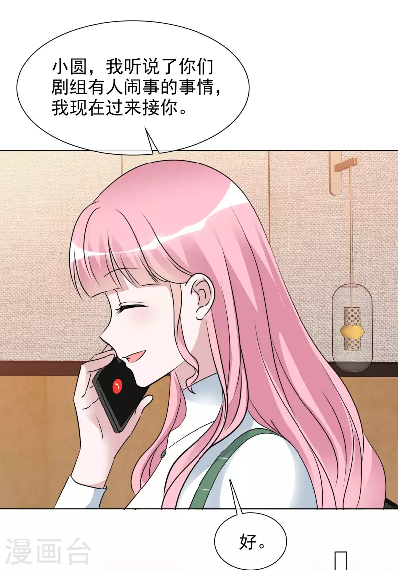 《重生后靠脸混娱乐圈》漫画最新章节第197话 粉丝报复免费下拉式在线观看章节第【20】张图片