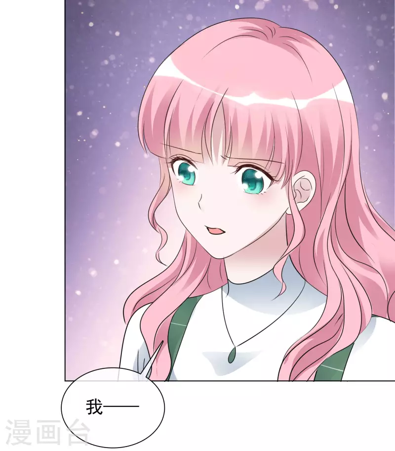 《重生后靠脸混娱乐圈》漫画最新章节第197话 粉丝报复免费下拉式在线观看章节第【23】张图片