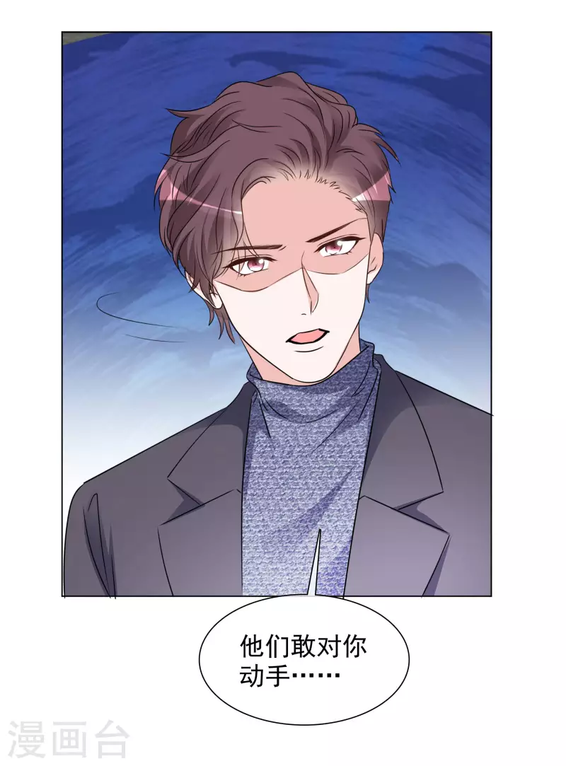 《重生后靠脸混娱乐圈》漫画最新章节第197话 粉丝报复免费下拉式在线观看章节第【29】张图片