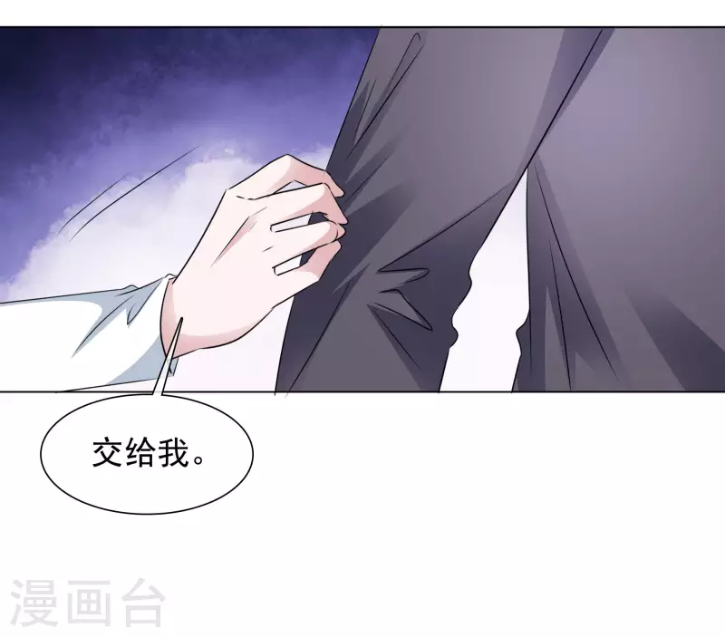 《重生后靠脸混娱乐圈》漫画最新章节第197话 粉丝报复免费下拉式在线观看章节第【30】张图片