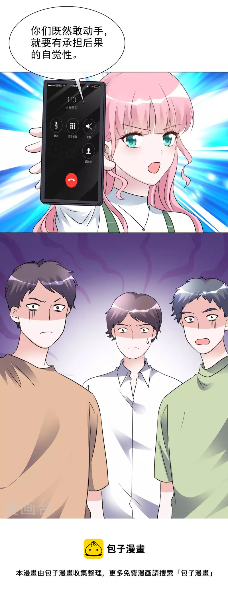 《重生后靠脸混娱乐圈》漫画最新章节第197话 粉丝报复免费下拉式在线观看章节第【32】张图片