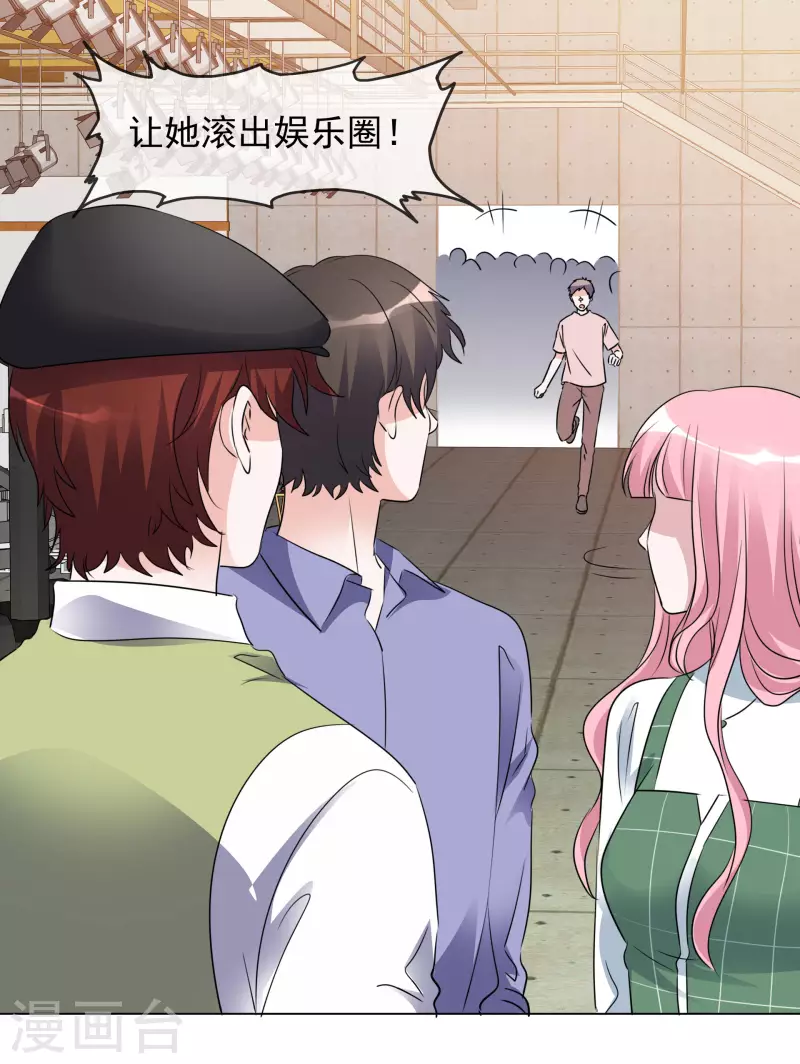 《重生后靠脸混娱乐圈》漫画最新章节第197话 粉丝报复免费下拉式在线观看章节第【5】张图片