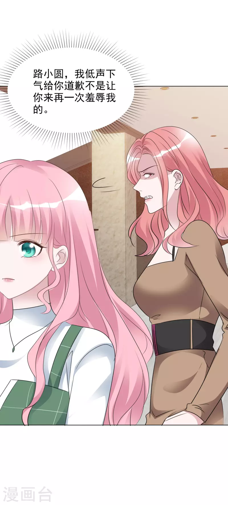 《重生后靠脸混娱乐圈》漫画最新章节第199话 路清清受伤免费下拉式在线观看章节第【12】张图片