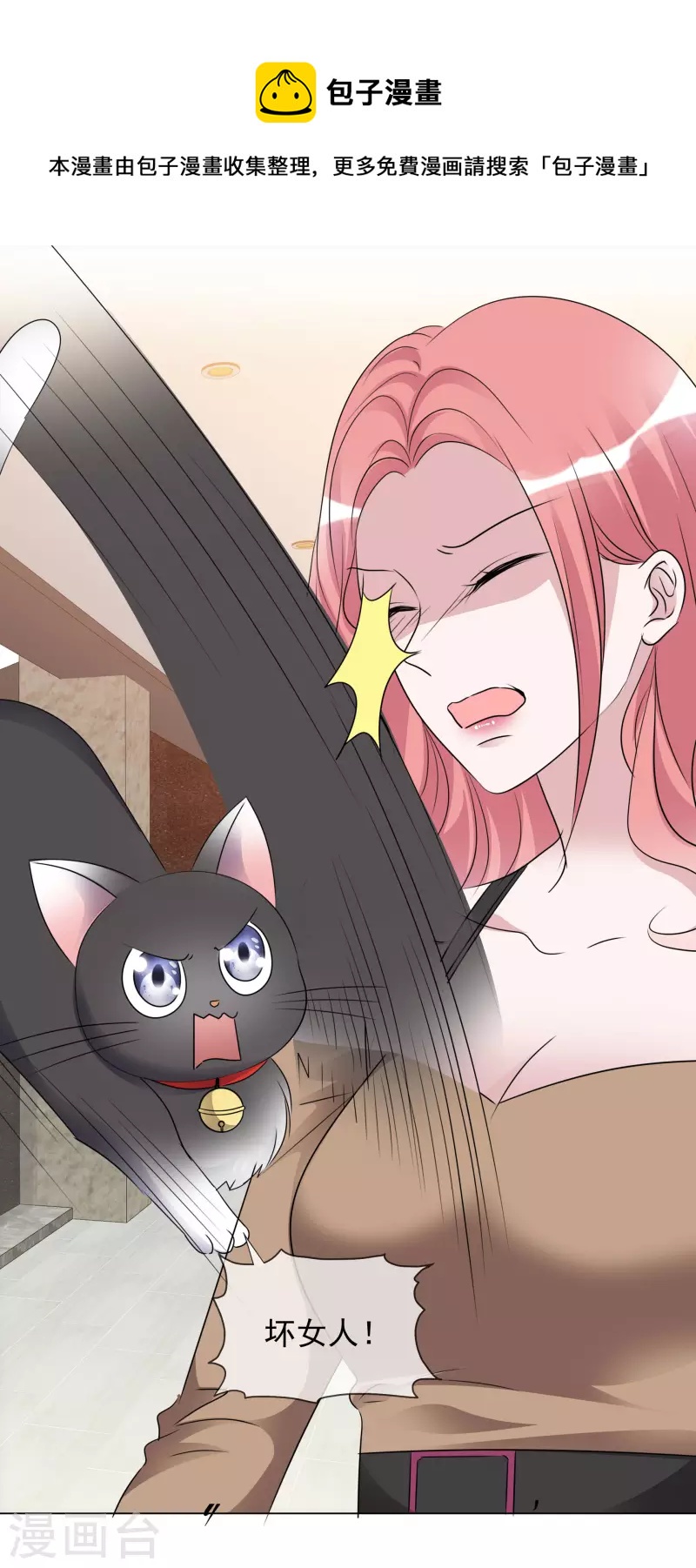 《重生后靠脸混娱乐圈》漫画最新章节第199话 路清清受伤免费下拉式在线观看章节第【19】张图片