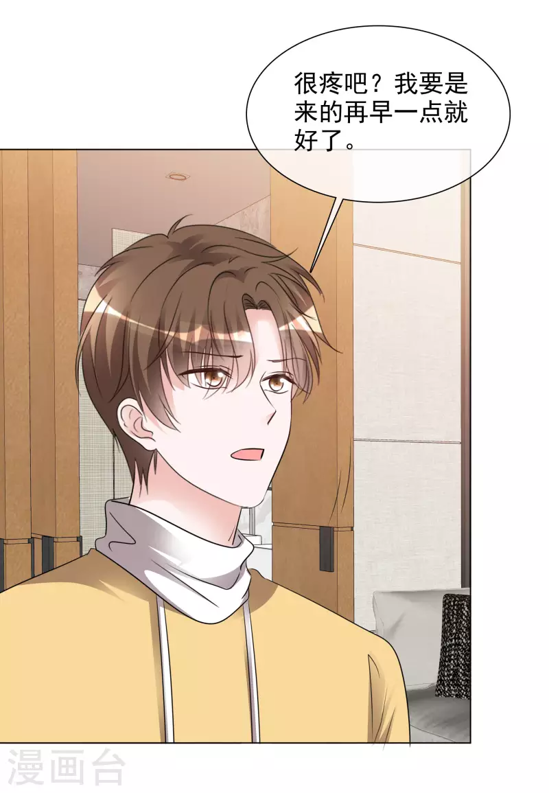 《重生后靠脸混娱乐圈》漫画最新章节第199话 路清清受伤免费下拉式在线观看章节第【28】张图片