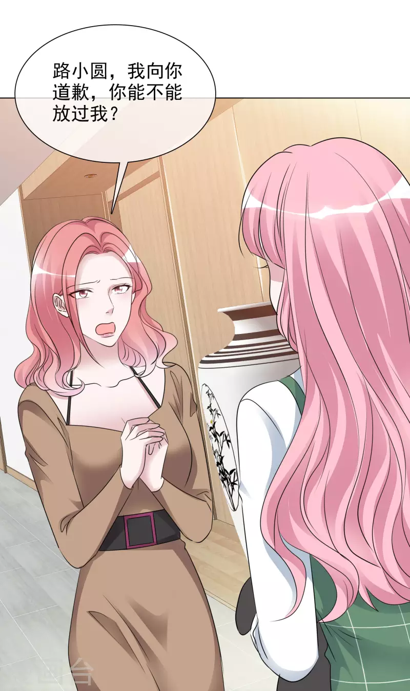 《重生后靠脸混娱乐圈》漫画最新章节第199话 路清清受伤免费下拉式在线观看章节第【9】张图片