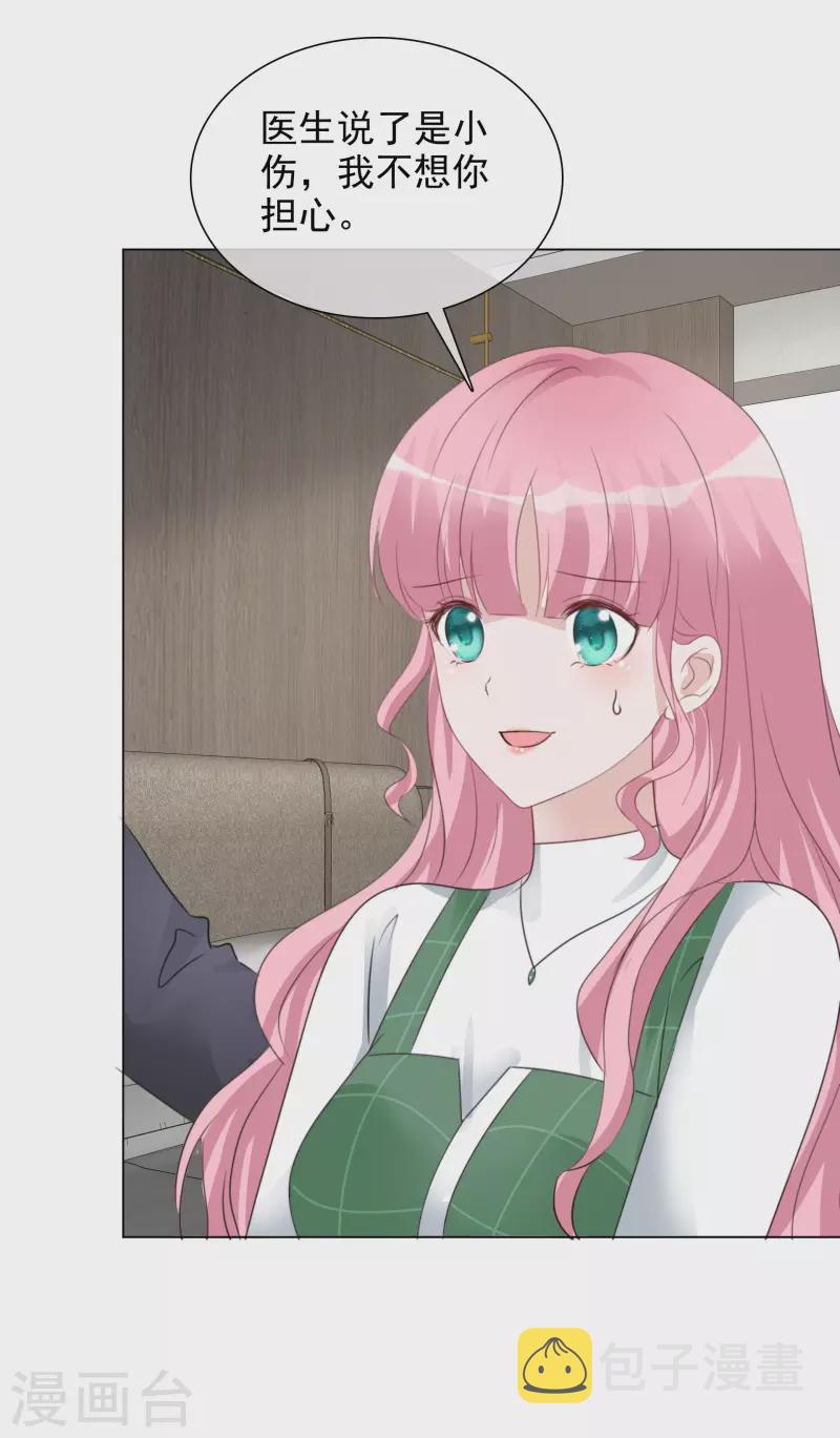 《重生后靠脸混娱乐圈》漫画最新章节第200话 韩暮表白免费下拉式在线观看章节第【14】张图片