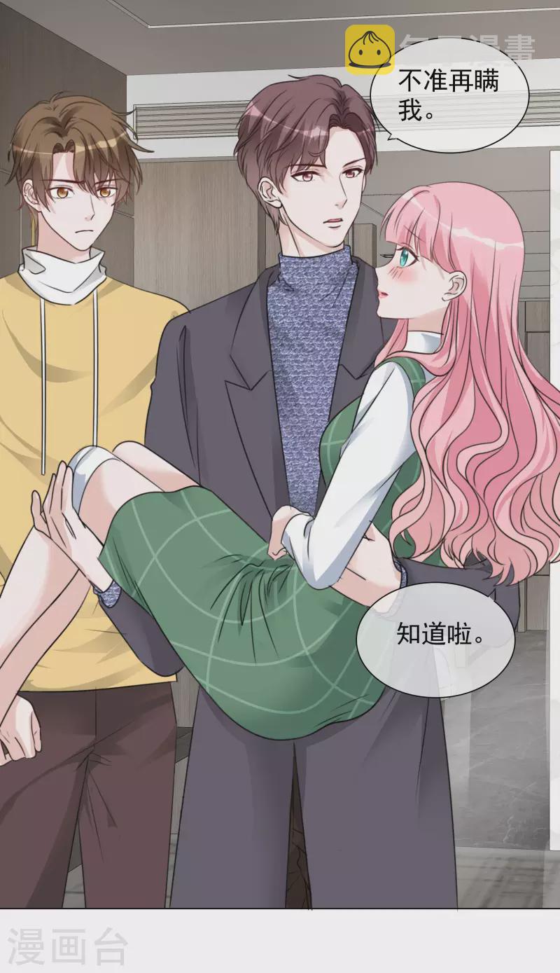 《重生后靠脸混娱乐圈》漫画最新章节第200话 韩暮表白免费下拉式在线观看章节第【15】张图片