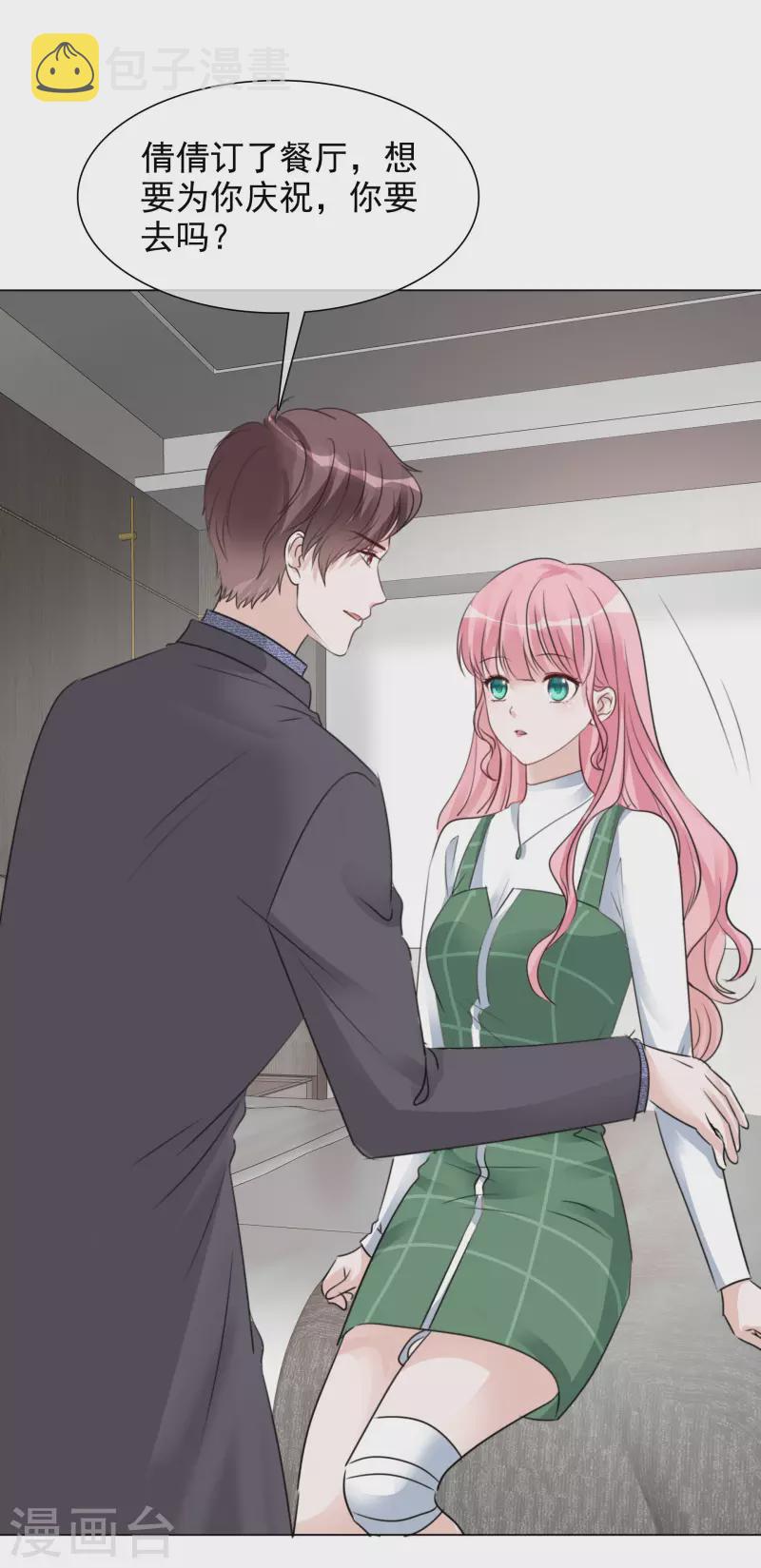 《重生后靠脸混娱乐圈》漫画最新章节第200话 韩暮表白免费下拉式在线观看章节第【16】张图片