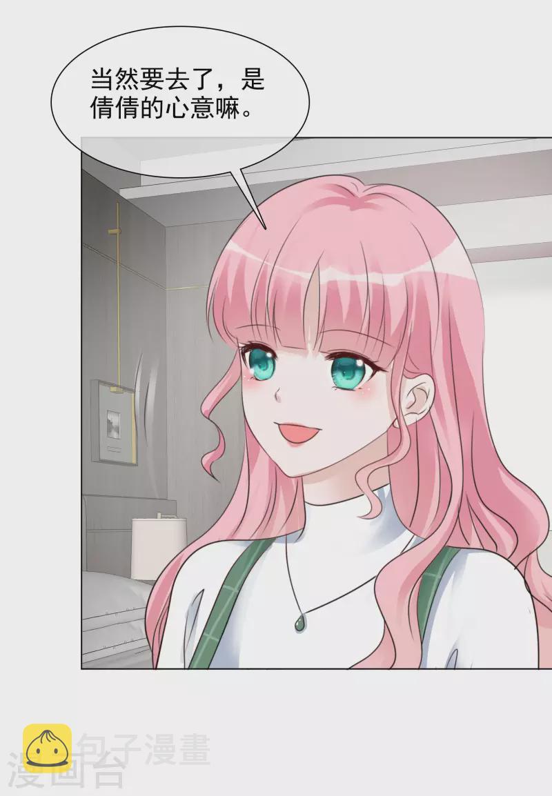 《重生后靠脸混娱乐圈》漫画最新章节第200话 韩暮表白免费下拉式在线观看章节第【17】张图片