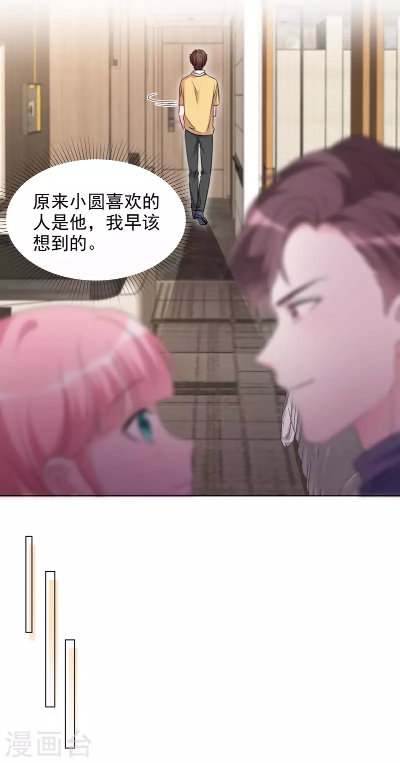 《重生后靠脸混娱乐圈》漫画最新章节第200话 韩暮表白免费下拉式在线观看章节第【18】张图片