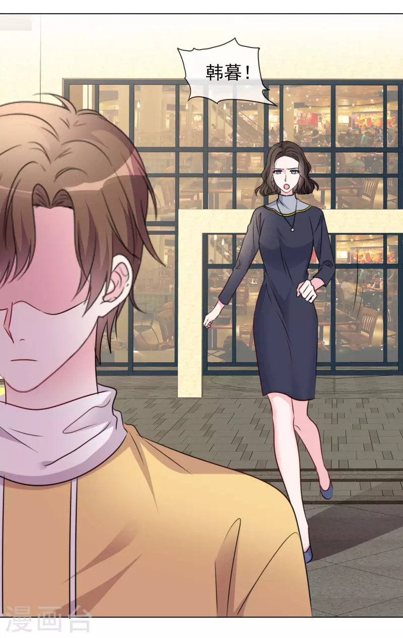 《重生后靠脸混娱乐圈》漫画最新章节第200话 韩暮表白免费下拉式在线观看章节第【19】张图片