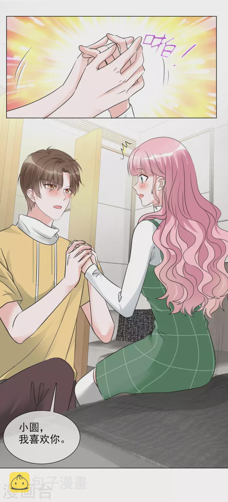 《重生后靠脸混娱乐圈》漫画最新章节第200话 韩暮表白免费下拉式在线观看章节第【2】张图片