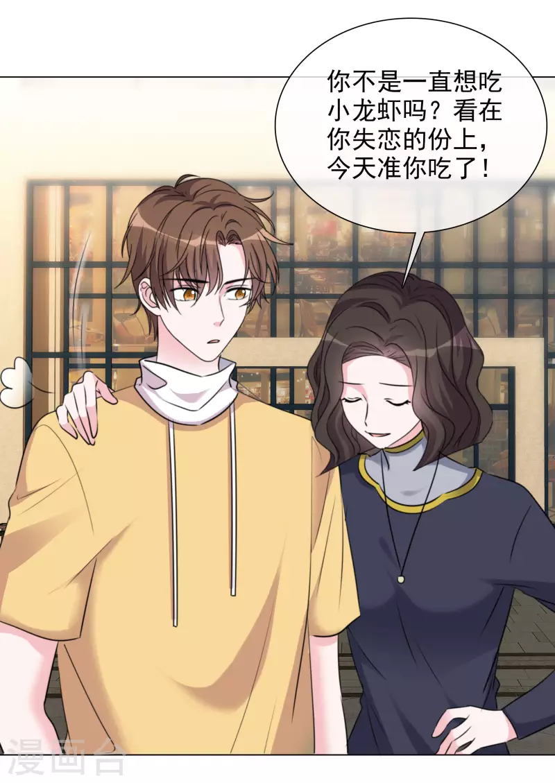 《重生后靠脸混娱乐圈》漫画最新章节第200话 韩暮表白免费下拉式在线观看章节第【21】张图片