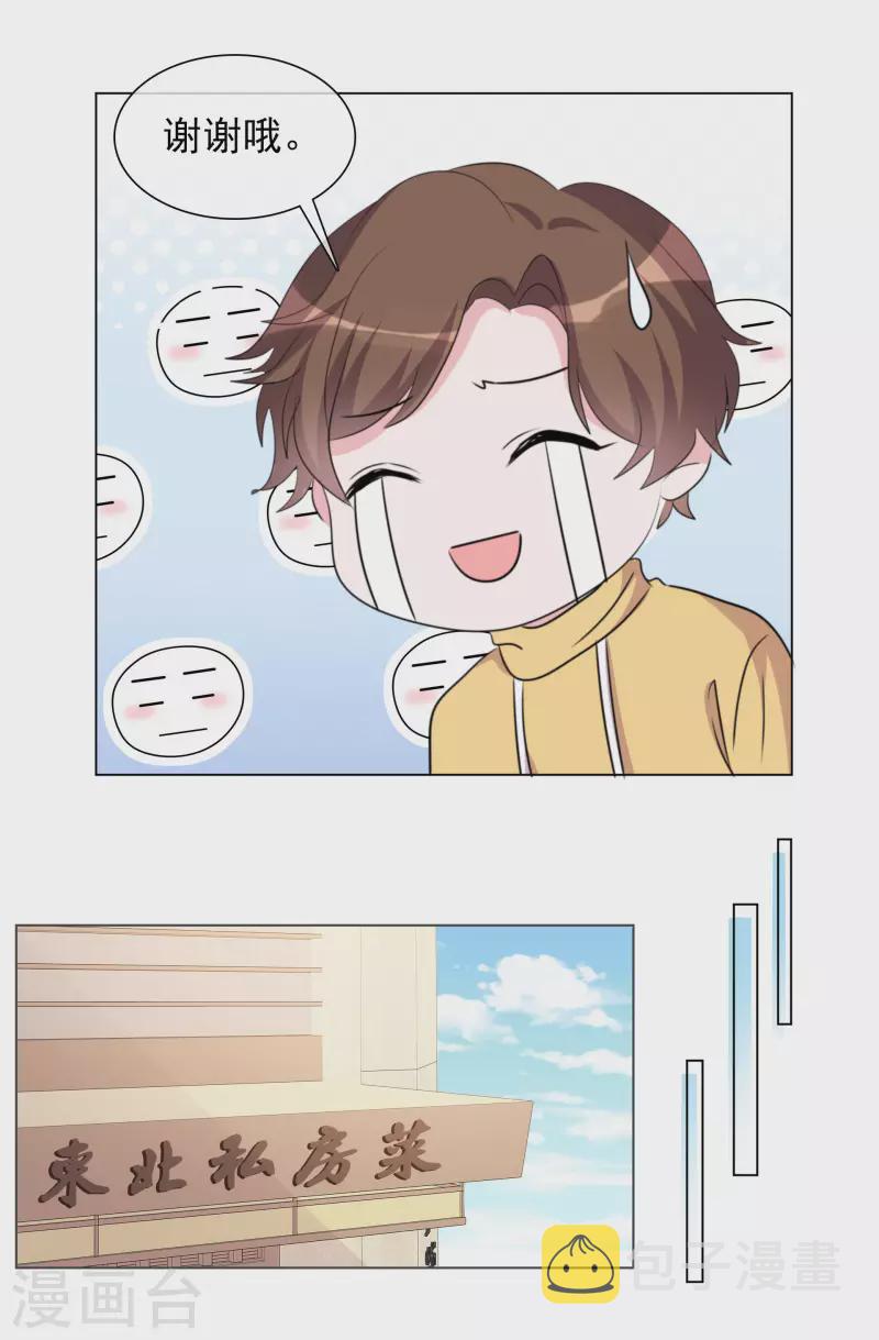 《重生后靠脸混娱乐圈》漫画最新章节第200话 韩暮表白免费下拉式在线观看章节第【22】张图片