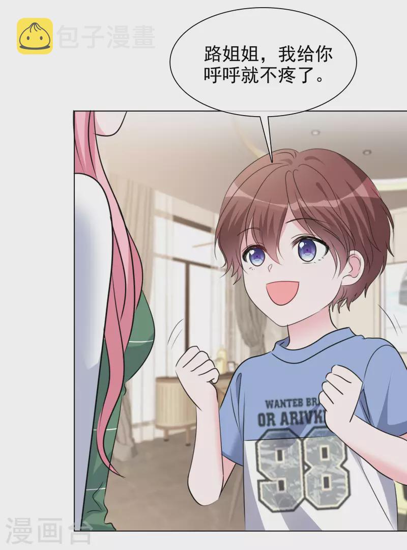 《重生后靠脸混娱乐圈》漫画最新章节第200话 韩暮表白免费下拉式在线观看章节第【25】张图片