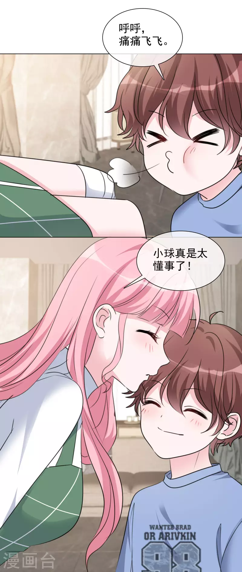 《重生后靠脸混娱乐圈》漫画最新章节第200话 韩暮表白免费下拉式在线观看章节第【26】张图片