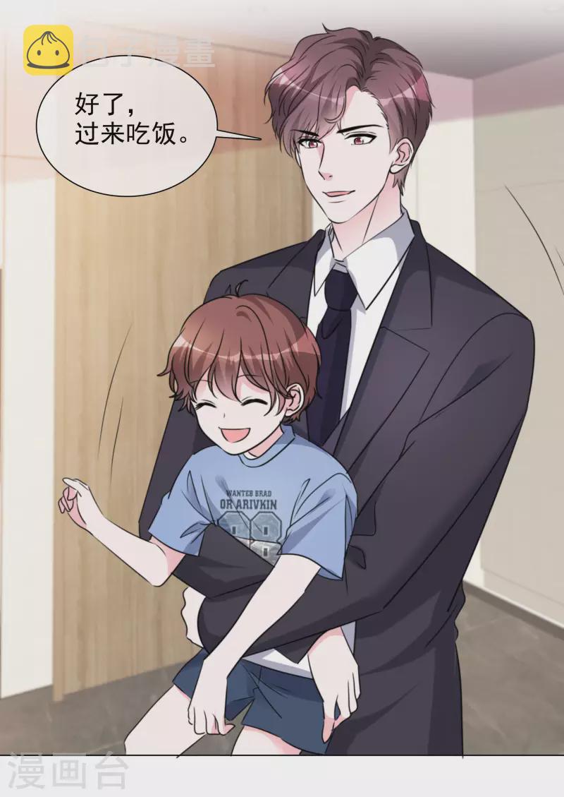 《重生后靠脸混娱乐圈》漫画最新章节第200话 韩暮表白免费下拉式在线观看章节第【27】张图片