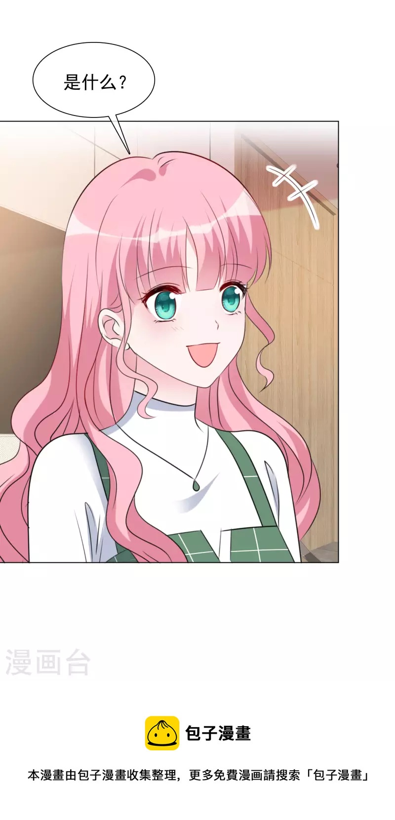 《重生后靠脸混娱乐圈》漫画最新章节第200话 韩暮表白免费下拉式在线观看章节第【32】张图片