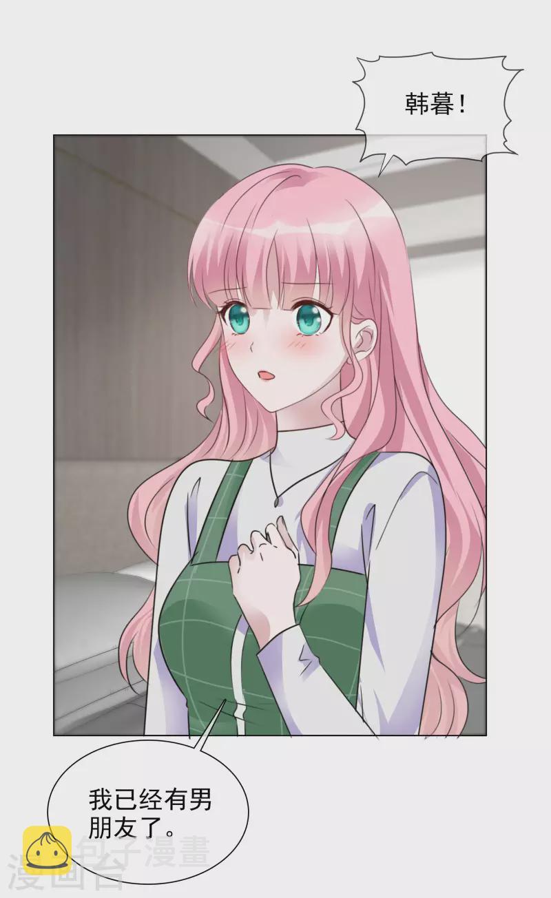 《重生后靠脸混娱乐圈》漫画最新章节第200话 韩暮表白免费下拉式在线观看章节第【6】张图片