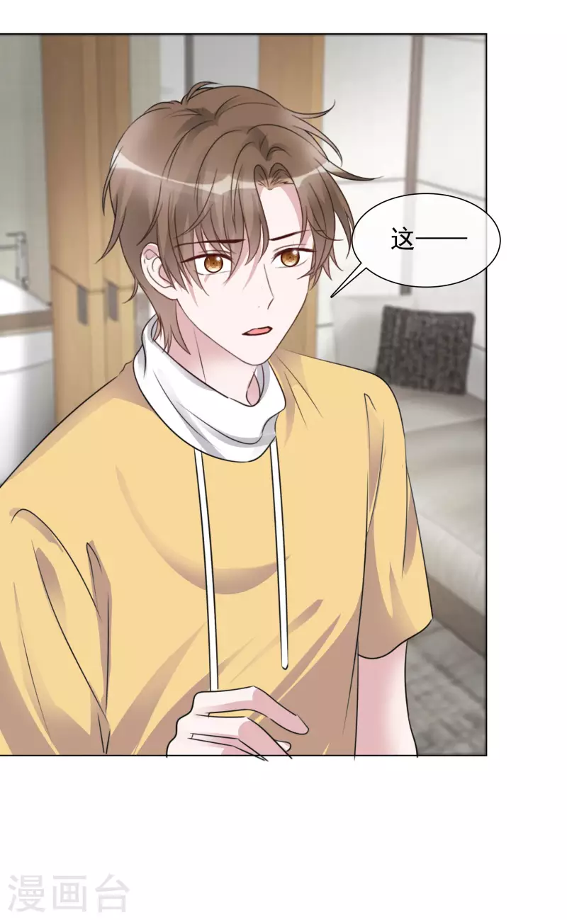 《重生后靠脸混娱乐圈》漫画最新章节第200话 韩暮表白免费下拉式在线观看章节第【7】张图片