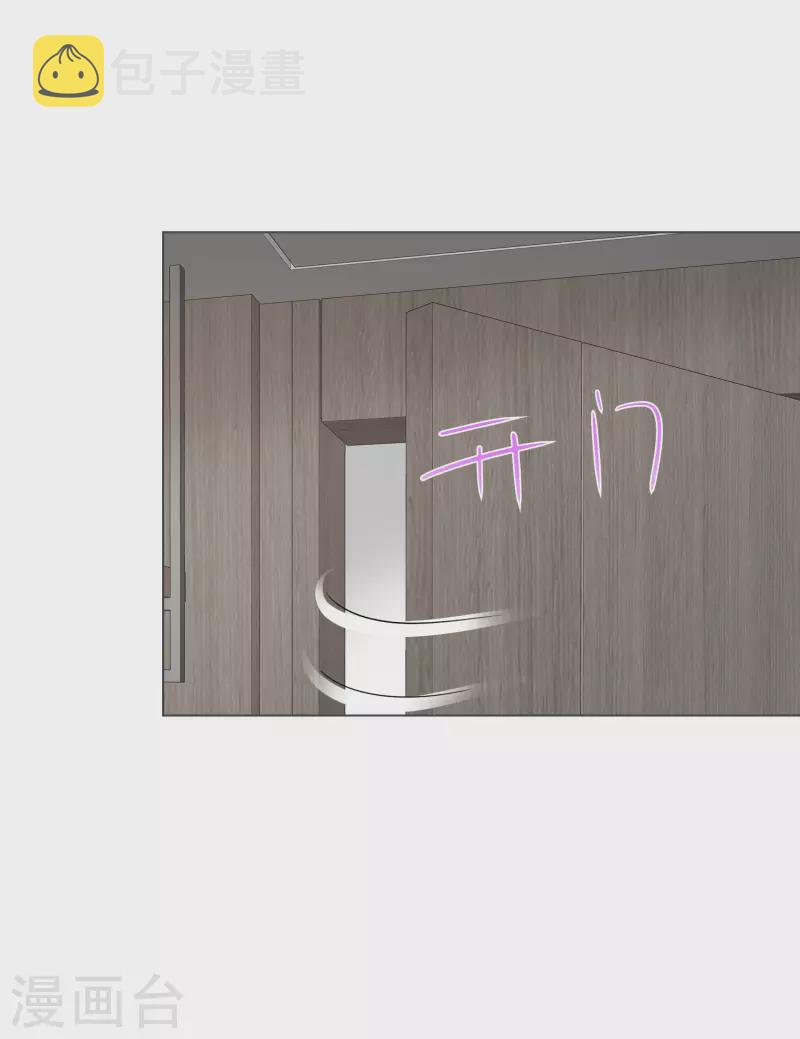 《重生后靠脸混娱乐圈》漫画最新章节第200话 韩暮表白免费下拉式在线观看章节第【8】张图片