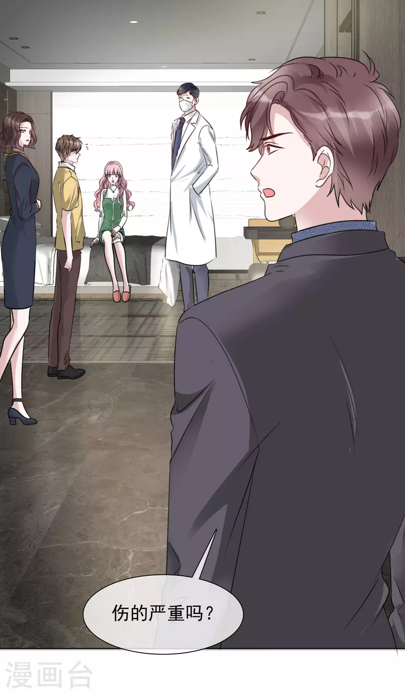 《重生后靠脸混娱乐圈》漫画最新章节第200话 韩暮表白免费下拉式在线观看章节第【9】张图片