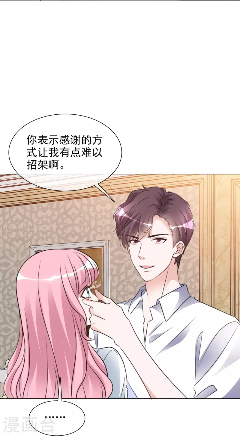 《重生后靠脸混娱乐圈》漫画最新章节第204话 妈妈的声音免费下拉式在线观看章节第【14】张图片