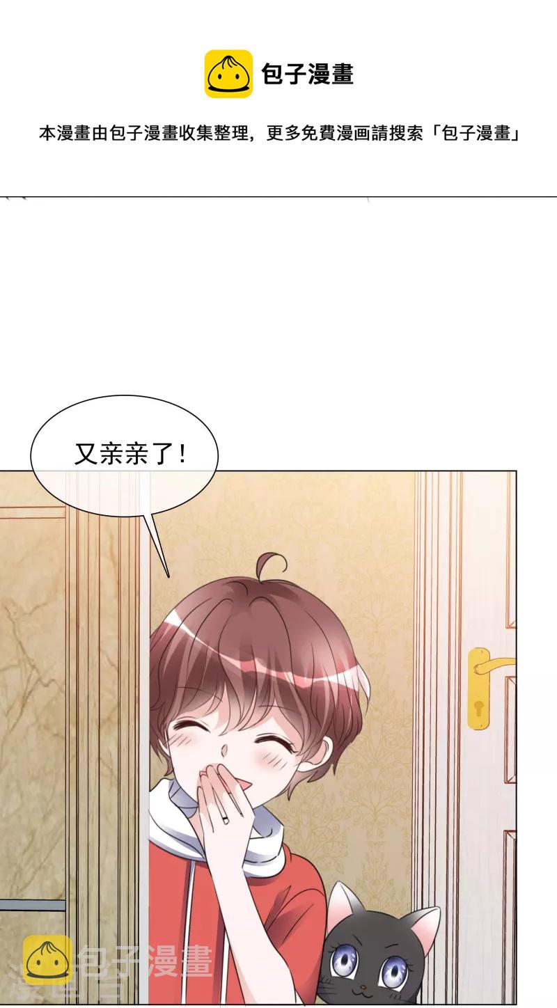《重生后靠脸混娱乐圈》漫画最新章节第204话 妈妈的声音免费下拉式在线观看章节第【16】张图片