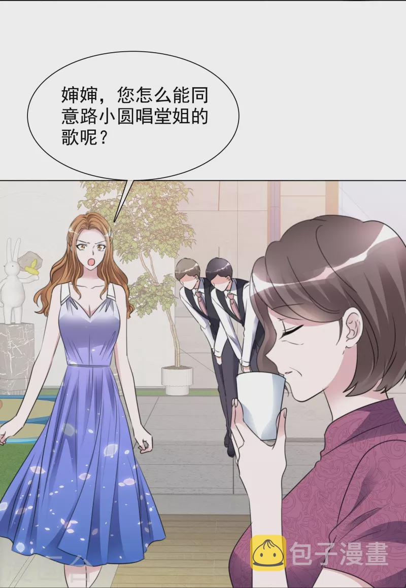 《重生后靠脸混娱乐圈》漫画最新章节第204话 妈妈的声音免费下拉式在线观看章节第【18】张图片