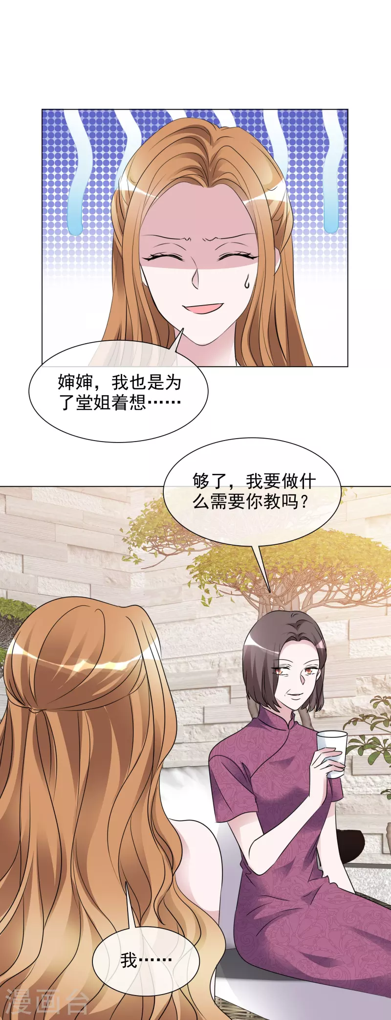 《重生后靠脸混娱乐圈》漫画最新章节第204话 妈妈的声音免费下拉式在线观看章节第【22】张图片