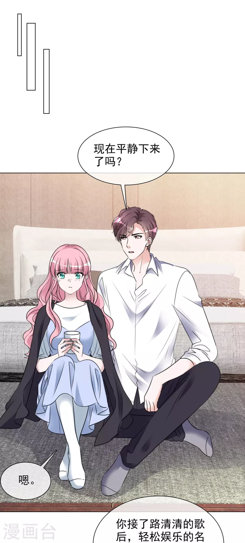 《重生后靠脸混娱乐圈》漫画最新章节第204话 妈妈的声音免费下拉式在线观看章节第【23】张图片