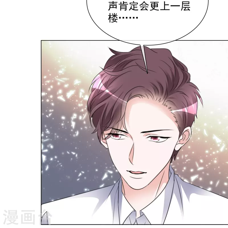 《重生后靠脸混娱乐圈》漫画最新章节第204话 妈妈的声音免费下拉式在线观看章节第【24】张图片