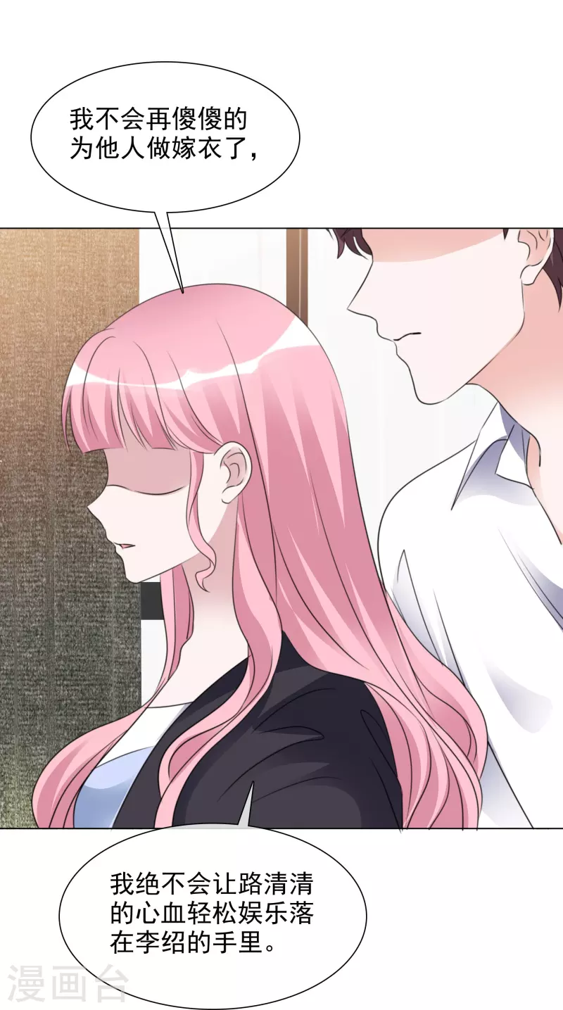 《重生后靠脸混娱乐圈》漫画最新章节第204话 妈妈的声音免费下拉式在线观看章节第【25】张图片