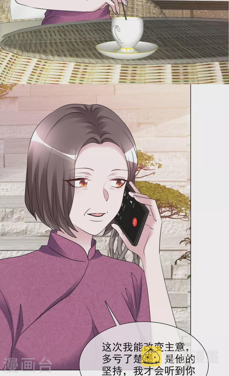 《重生后靠脸混娱乐圈》漫画最新章节第204话 妈妈的声音免费下拉式在线观看章节第【5】张图片