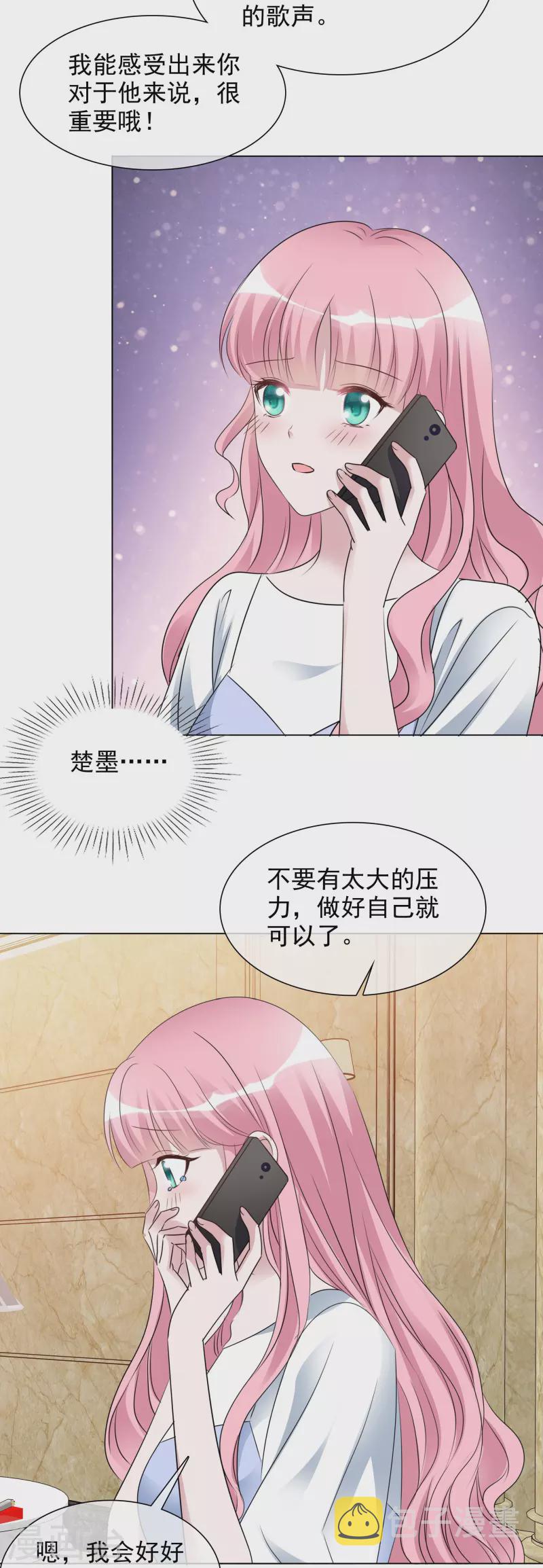 《重生后靠脸混娱乐圈》漫画最新章节第204话 妈妈的声音免费下拉式在线观看章节第【6】张图片