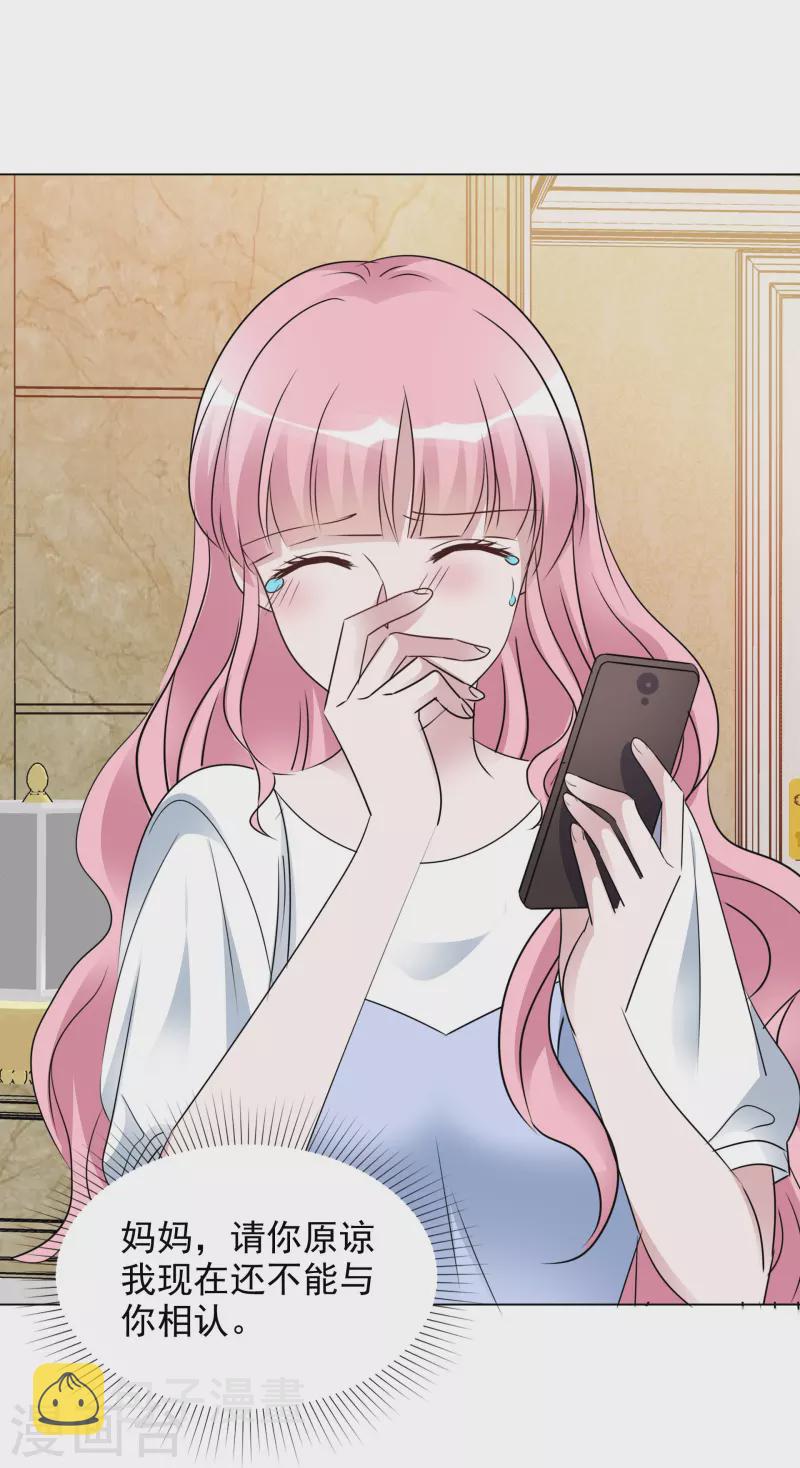 《重生后靠脸混娱乐圈》漫画最新章节第204话 妈妈的声音免费下拉式在线观看章节第【8】张图片