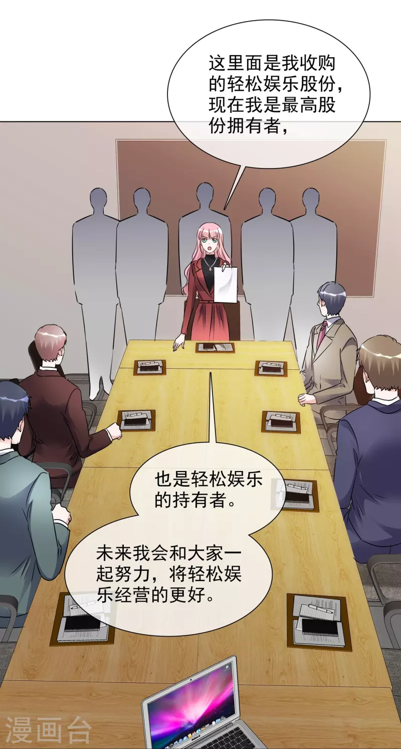 《重生后靠脸混娱乐圈》漫画最新章节第207话 临时变卦免费下拉式在线观看章节第【11】张图片