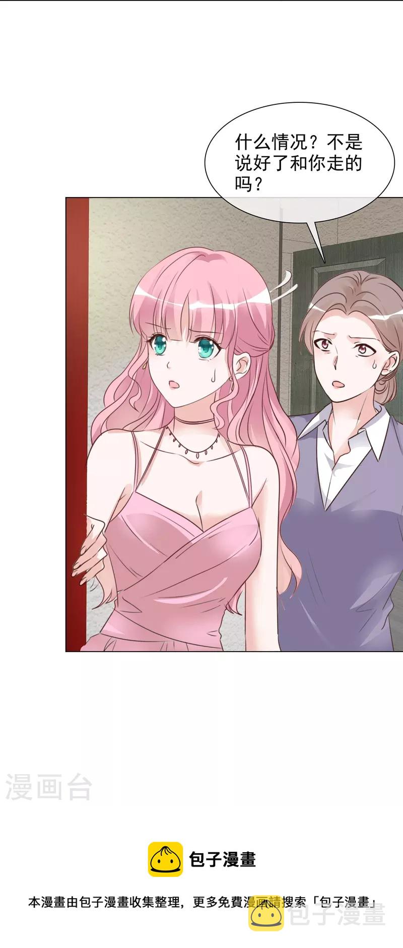 《重生后靠脸混娱乐圈》漫画最新章节第207话 临时变卦免费下拉式在线观看章节第【28】张图片