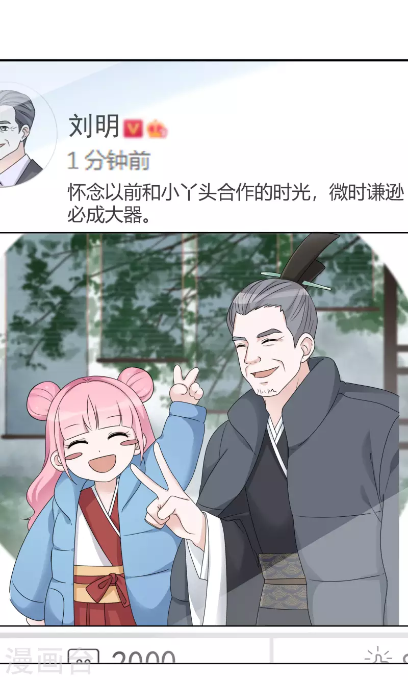 《重生后靠脸混娱乐圈》漫画最新章节第17话 成功潜入免费下拉式在线观看章节第【11】张图片