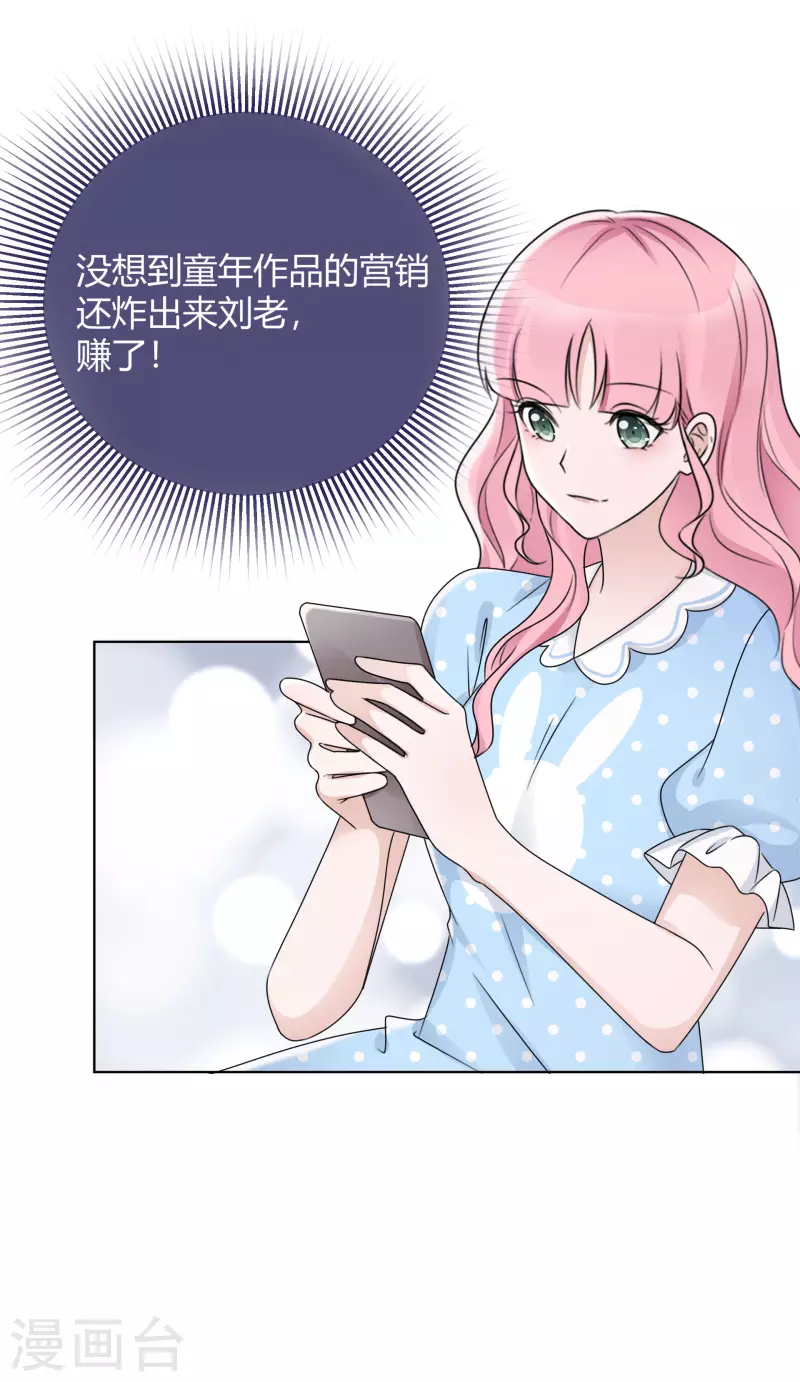 《重生后靠脸混娱乐圈》漫画最新章节第17话 成功潜入免费下拉式在线观看章节第【12】张图片