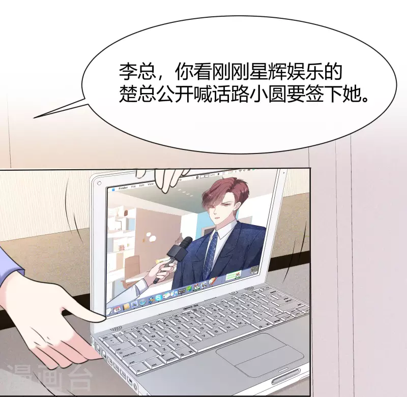 《重生后靠脸混娱乐圈》漫画最新章节第17话 成功潜入免费下拉式在线观看章节第【16】张图片