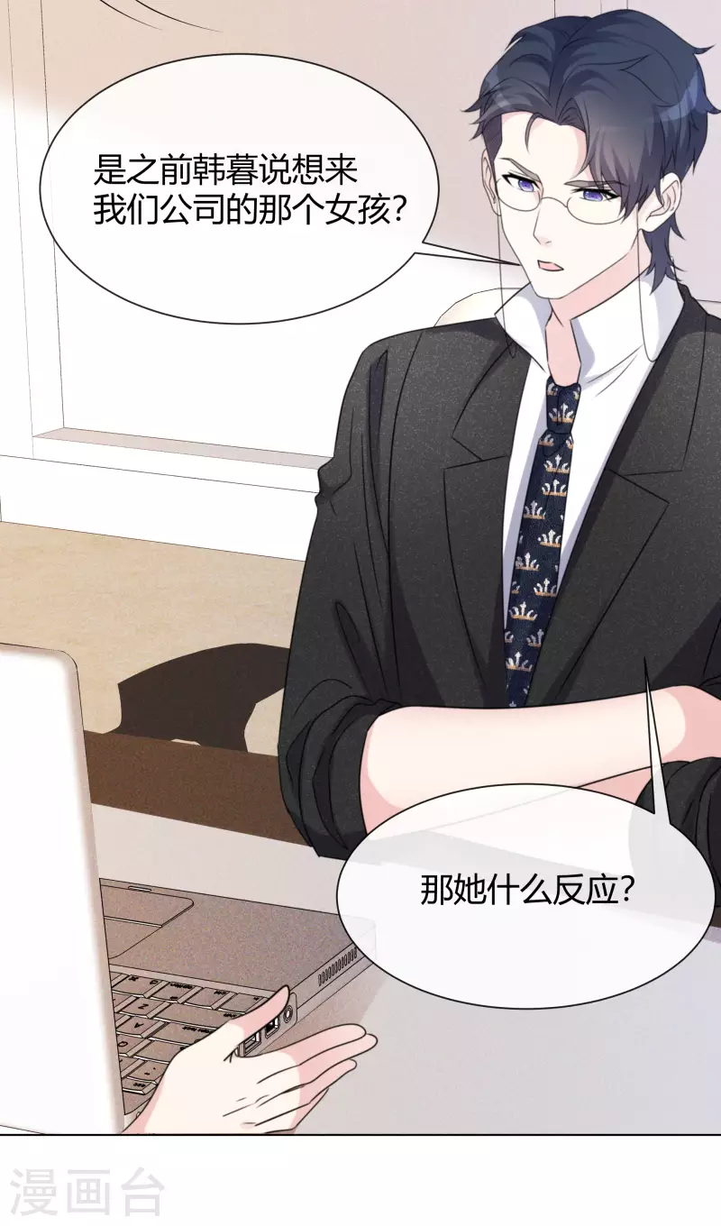 《重生后靠脸混娱乐圈》漫画最新章节第17话 成功潜入免费下拉式在线观看章节第【17】张图片