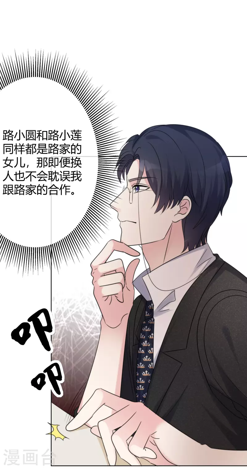 《重生后靠脸混娱乐圈》漫画最新章节第17话 成功潜入免费下拉式在线观看章节第【21】张图片